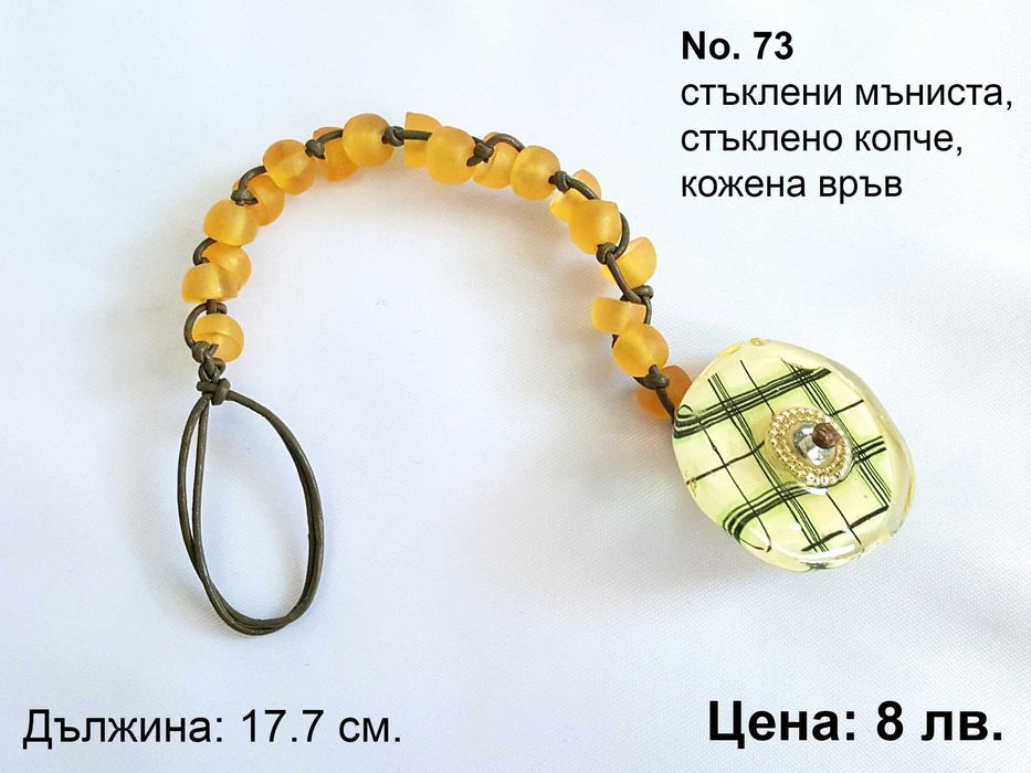 Продавам ръчноизработени обици, гривни и колиета