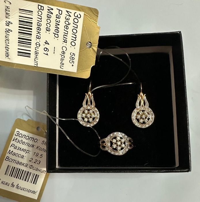 Золотой набор на подарок