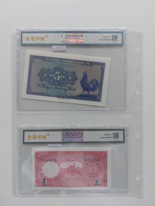 Bancnote vechi Bancnote gradate