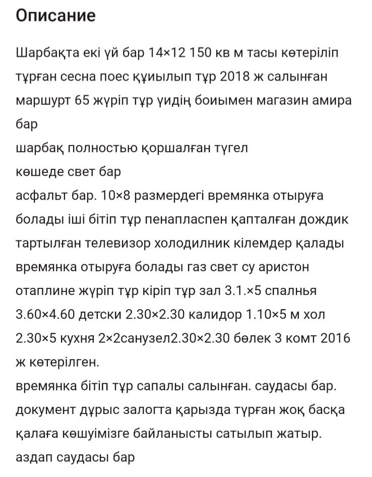 Продаю срочно дом таскала3,вдоль дороги,асфальт улица освещенная,в