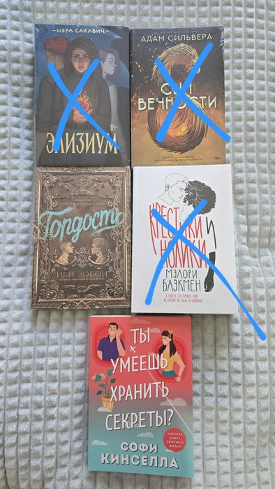 Продаю новые Книги!