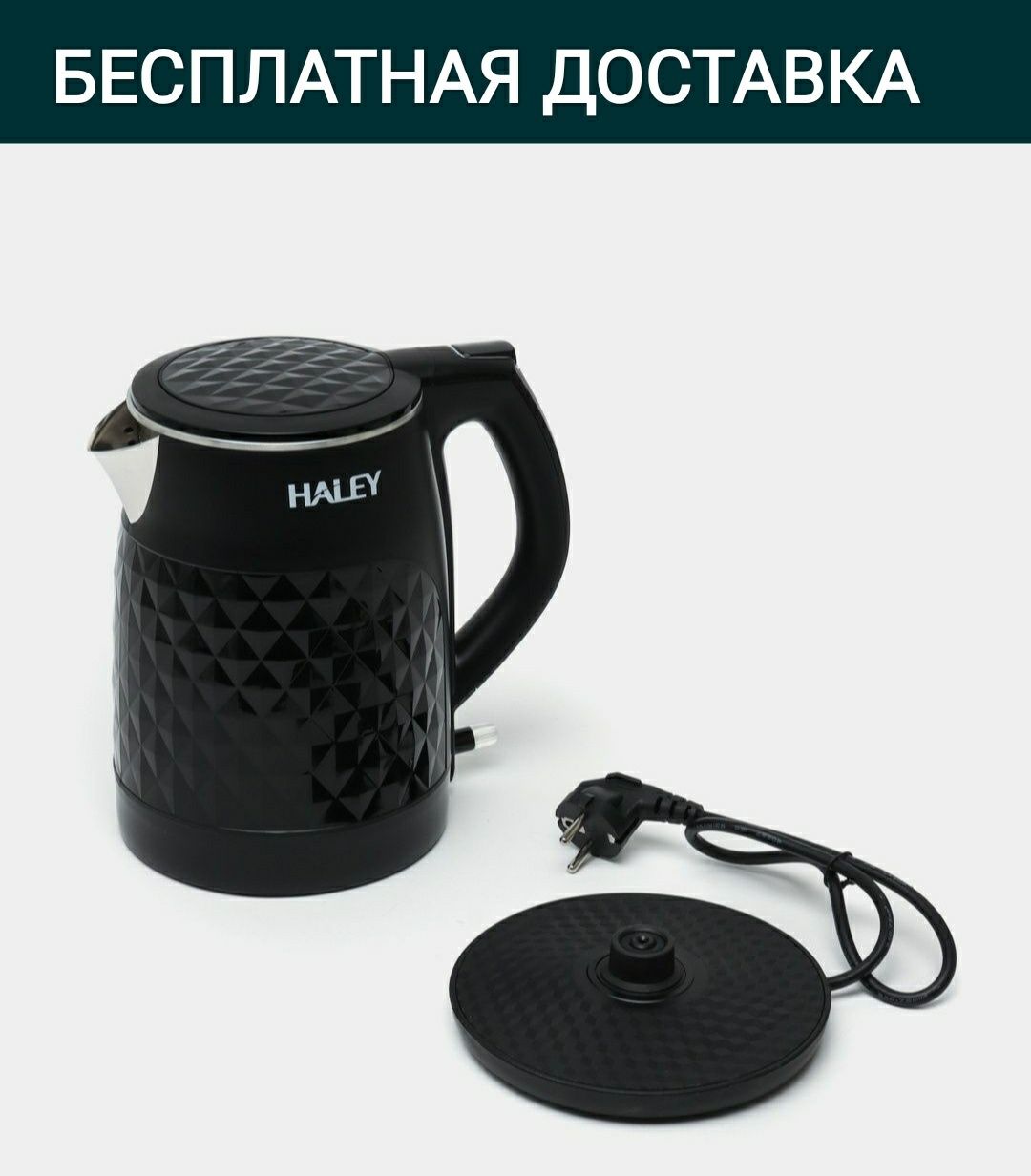 Тефаль электрический чайник tefal haley доставка бесплатная
