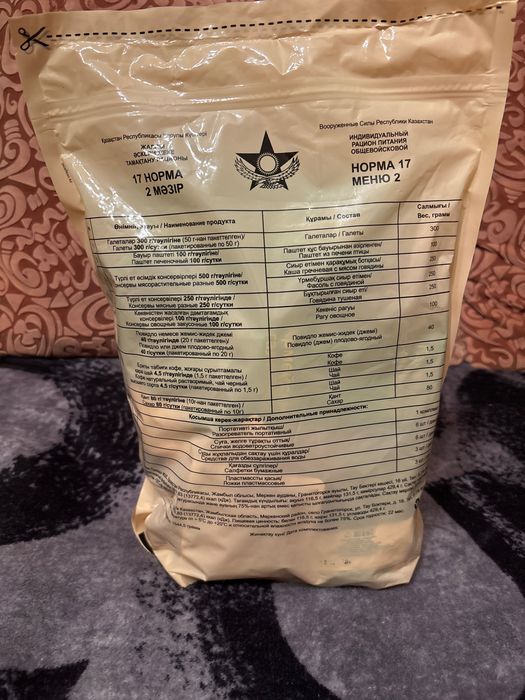 Продам сухой паек армейский