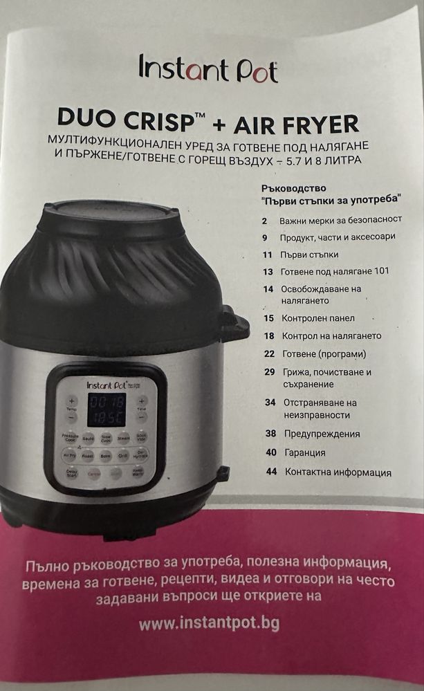 Instant Pot ………….////