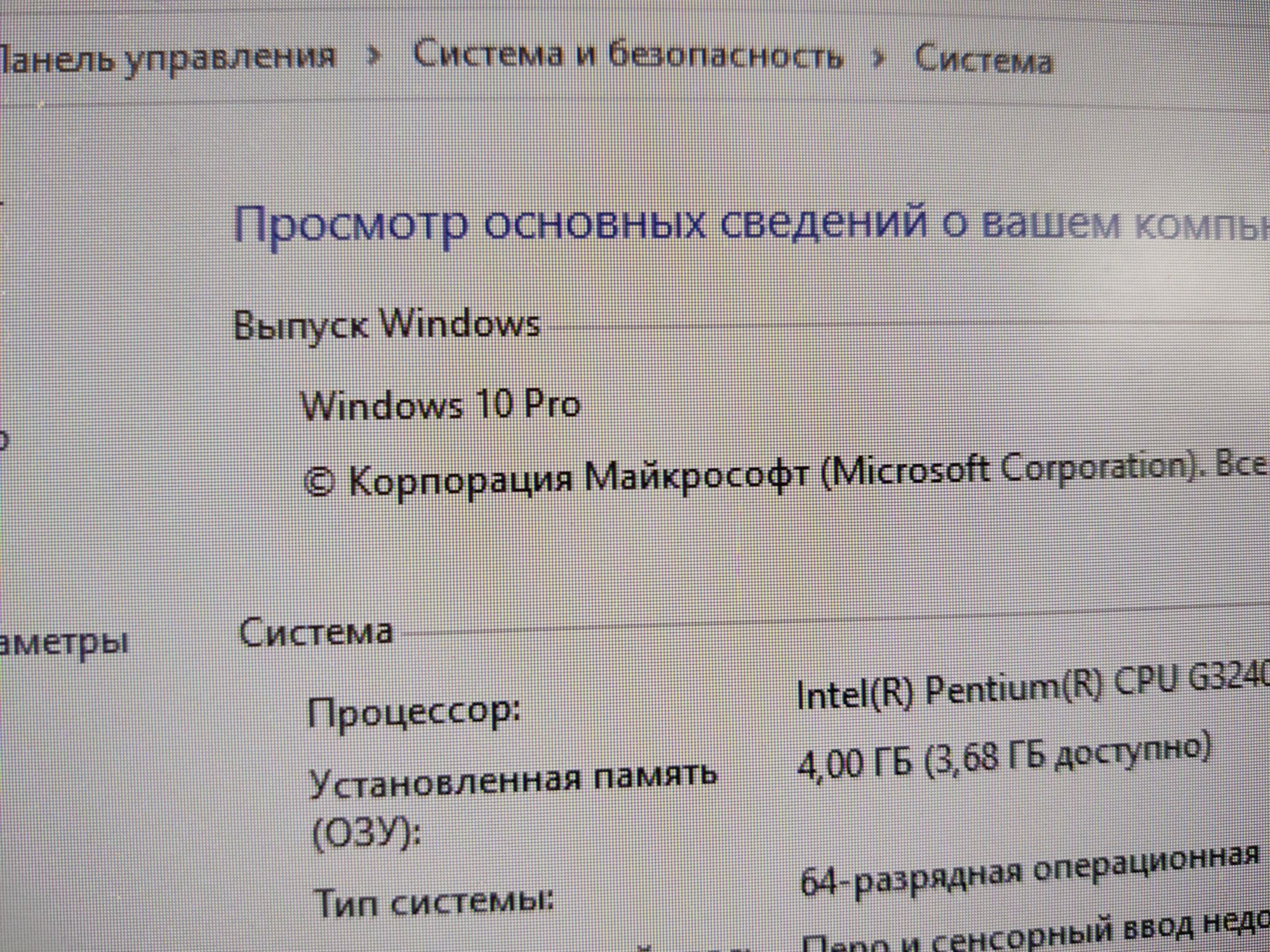 Жёсткий диск Windows 10 установленная. 300ГБ HDD память