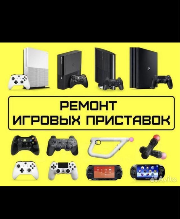 Ремонт джойстиков PS4 и PS 5 , Sony PlayStation 4 , 5 , Xbox 360 и др.
