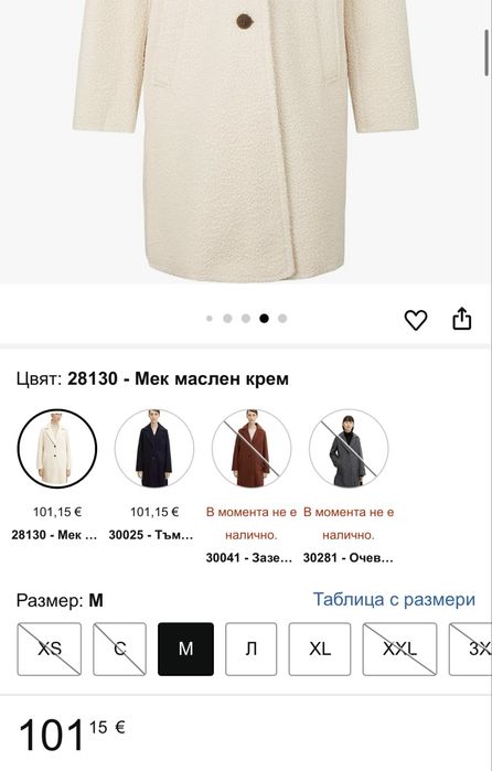 Дамско оригинално палто TOM TAILOR размер M