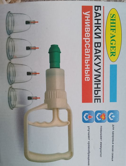 Банки вакуумные универсальные.