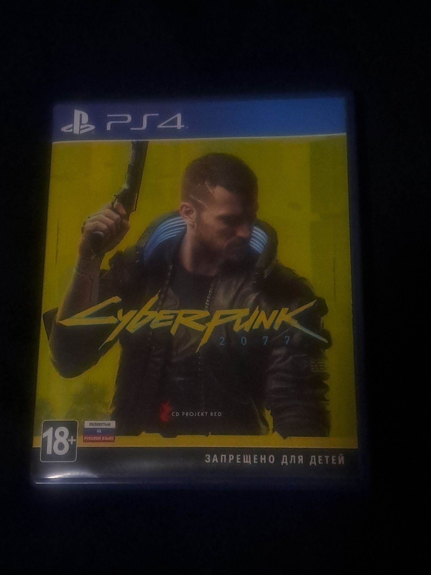 Cyberpunk ps4 срочно продаю