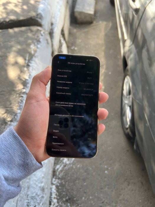 Iphone 13 pro max.