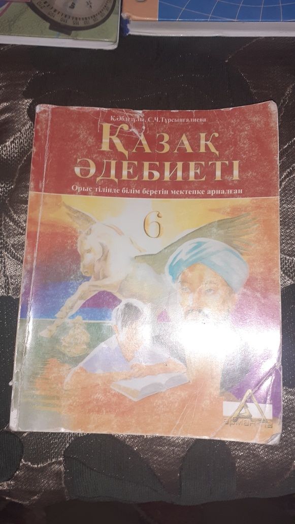Продам школьный учебник Қазақ әдебиеті Арман-ПВ 400 тг Талдыкорган