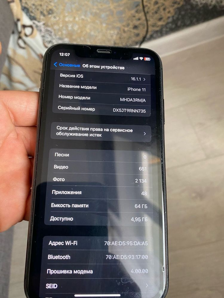 Подам iphone 11