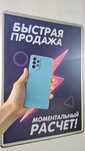 Samsung Galaxy A72 • 256 ГБ • Голубой