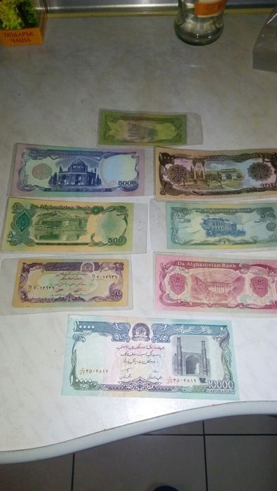 Банкноти от Афганистан колекция