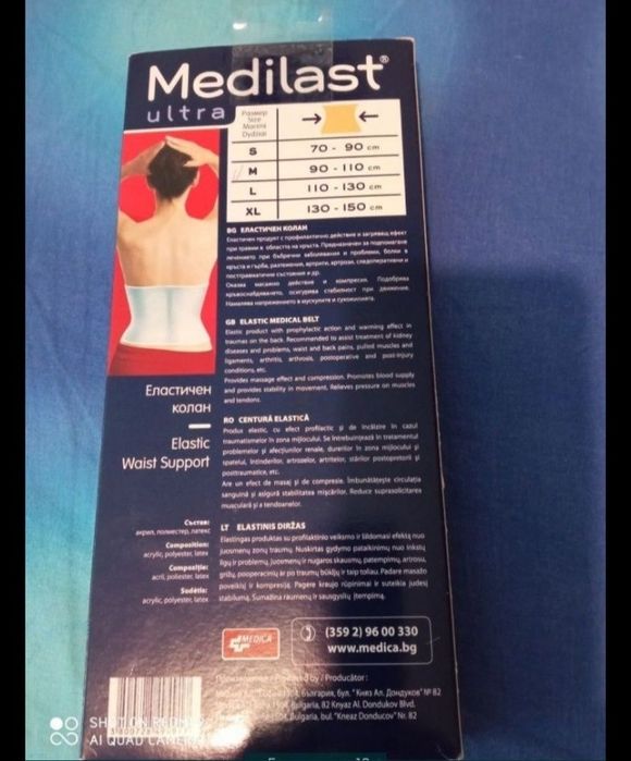 Помощни средства - количка,дръжки,колан...