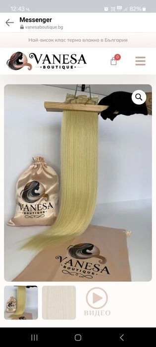 Коса екстеншън Синтетична руса треса с щипки