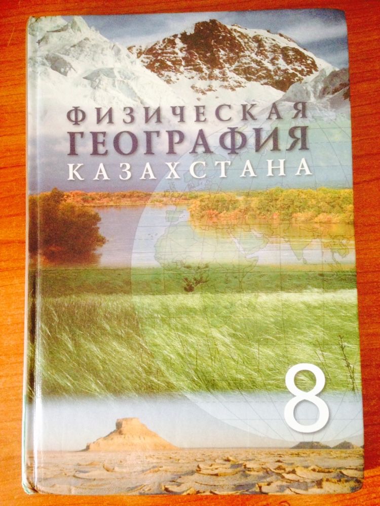 Учебники 8 класс