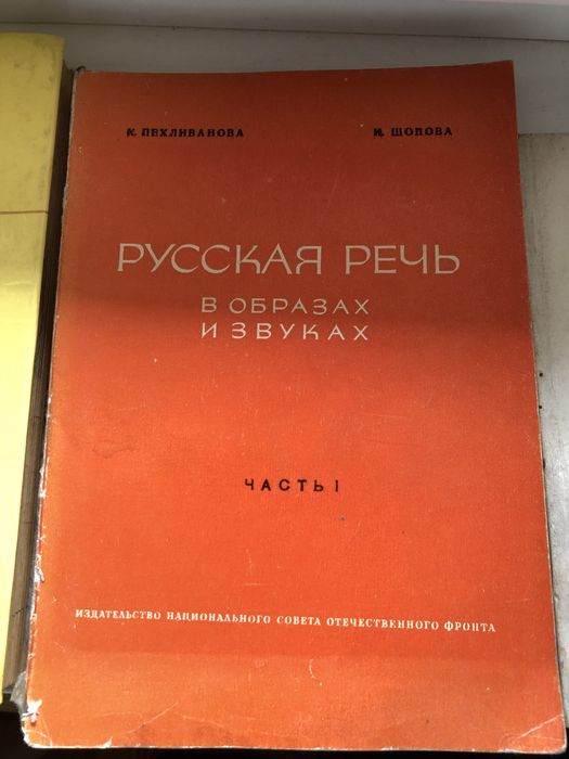 Книги Руски и Английски език