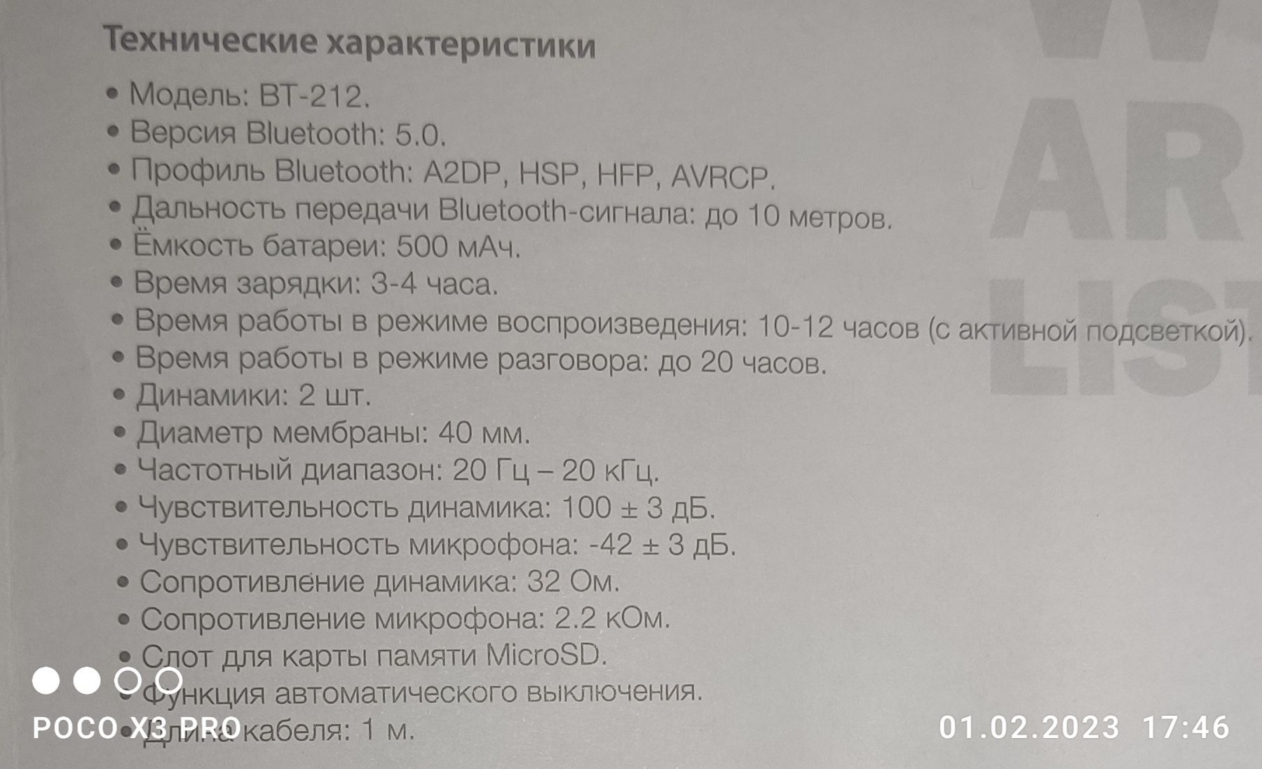 Продаю беспроводную bluetooth гарнитуру