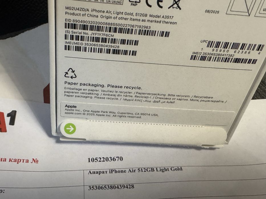 КАТО НОВ 512GB iPhone 17 Air A1 Гаранция 2028г. Light Gold