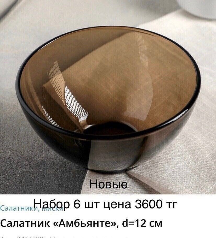 Посуда для кухни