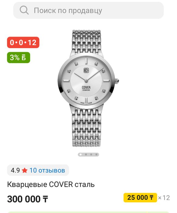 Чесы cover оригенал