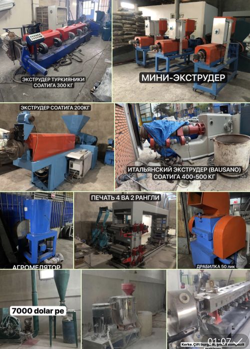 Станоклар Сотилади енг арзон нархда экструдер-драбилка-агромел-миксер