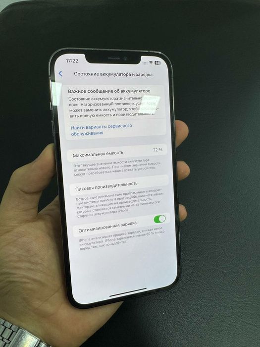 Iphone 12pro max ideal