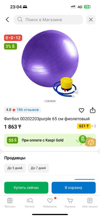 Продаются товары для спорта