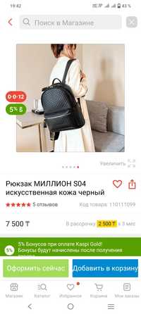 продам Новый рюкзак