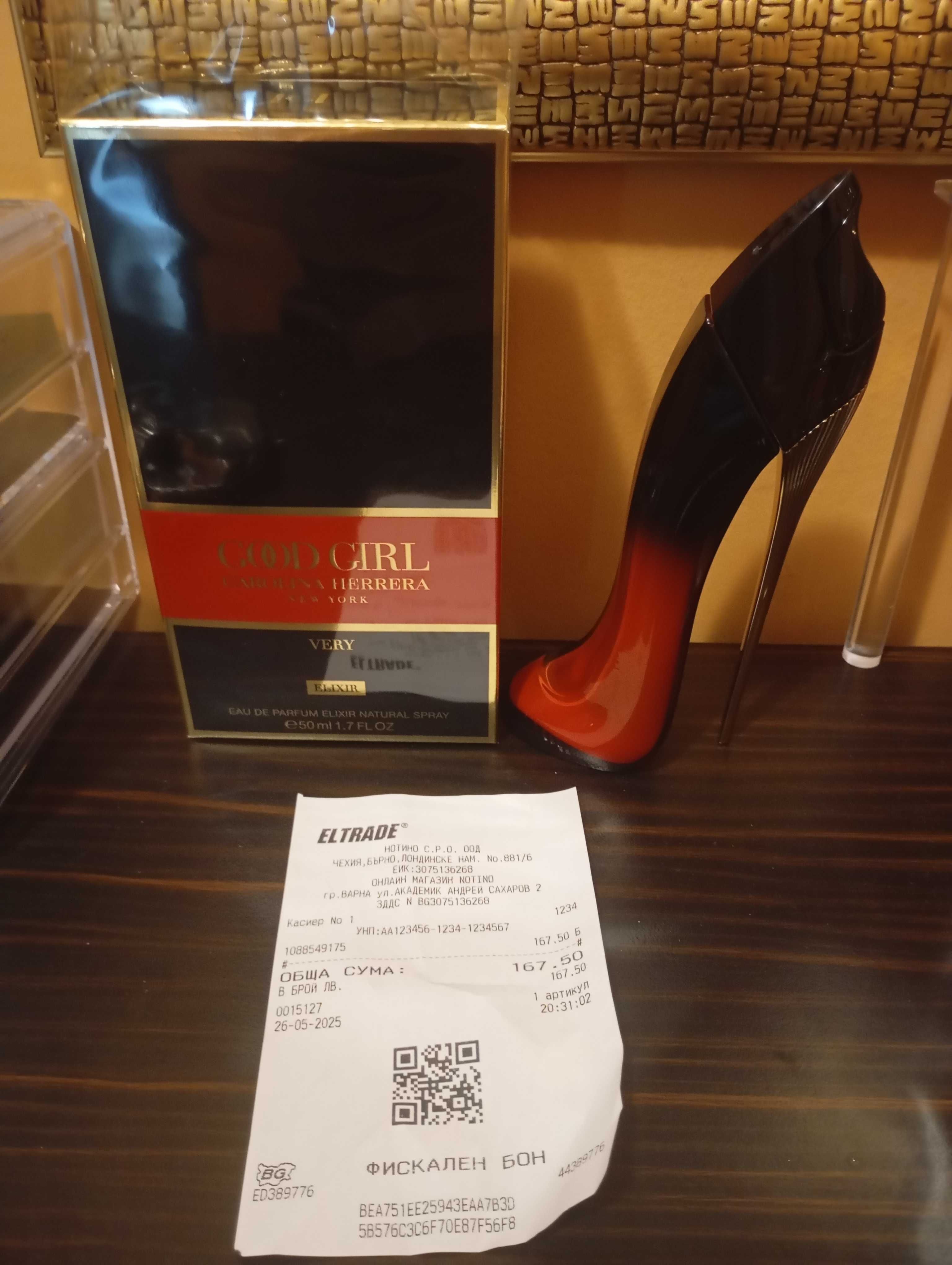 Парфюм Good Girl Very Good Girl Elixir. 50 ml.
