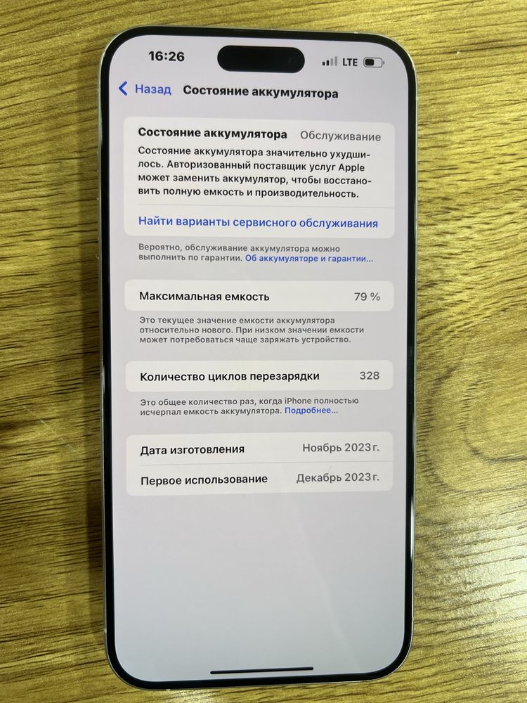 Iphone 15 promax pamit 1Trb