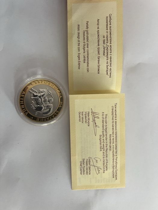 Летница сребърна монета 10 лева