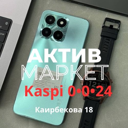 Honor X6a (128gb) | Актив Маркет