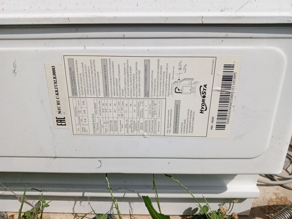 Двухконтурный котёл