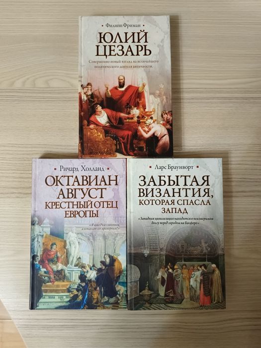 Продам книги история Рима