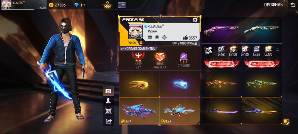 Продаю ак в игре фри фраер