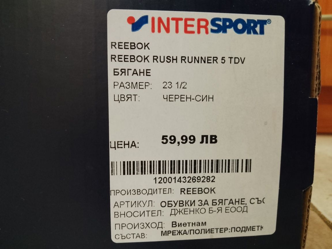 Детски маратонки Reebok 23,5 номер