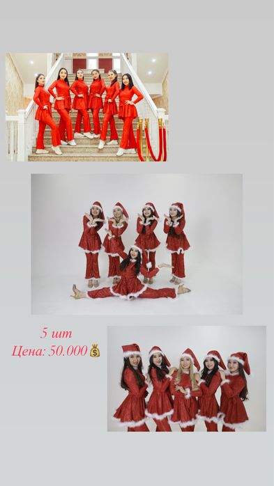 Танцевальные костюмы