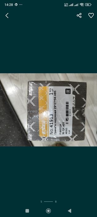 Продам наружнюю гранату на максиму