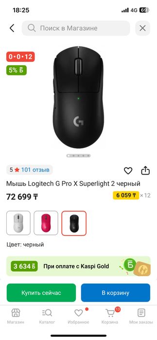 Мышь logitech g pro
