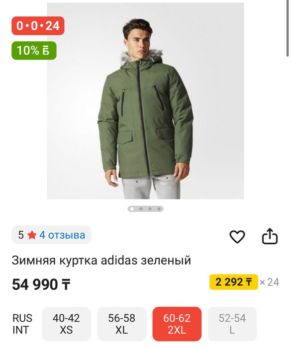 куртка адидас adidas зимняя