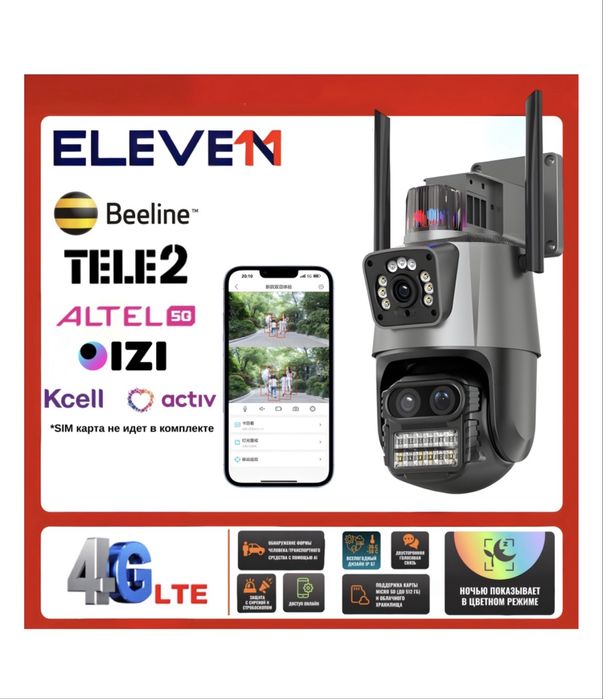 ELEVE11 камера видеонаблюдения EV-3307- 4g, 5 расширение 2560х1440