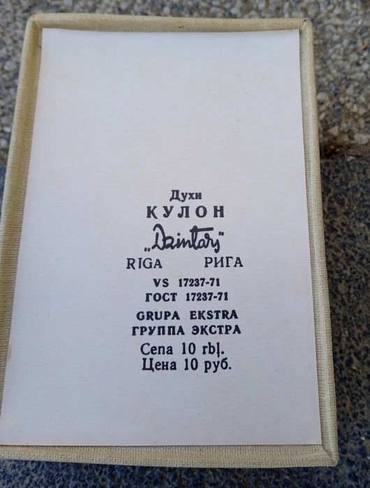 Духи Medaljons Дзинтарс Рига Винтаж