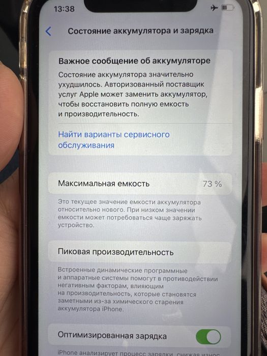 Айфон 11 64гб 73 акб