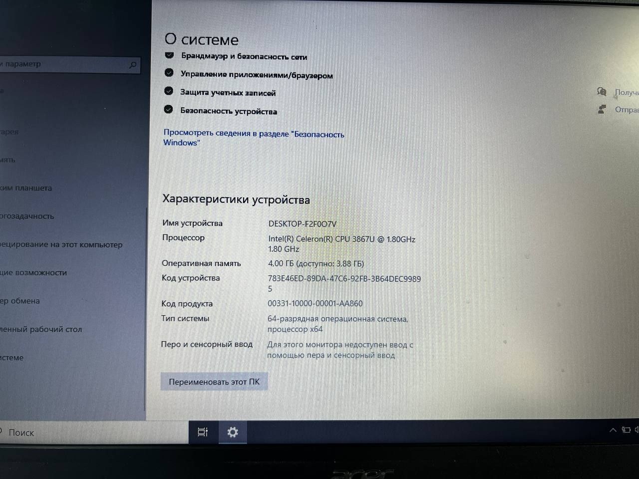 Продам ноутбук Acer