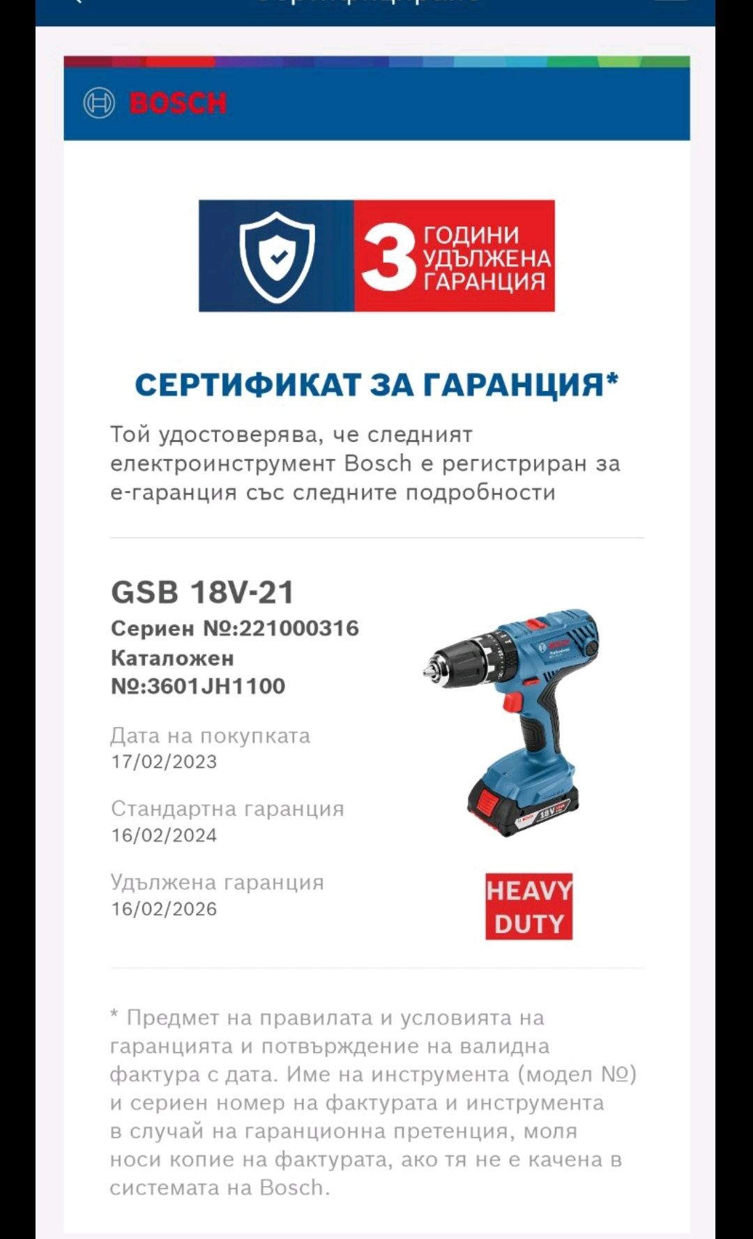 Винтоверт ударен Solo Bosch , 18 V