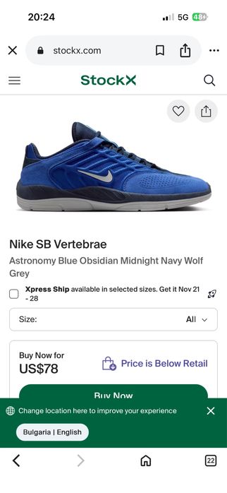 Nike SB Vertebrae Blue Obsidian Wolf Grey