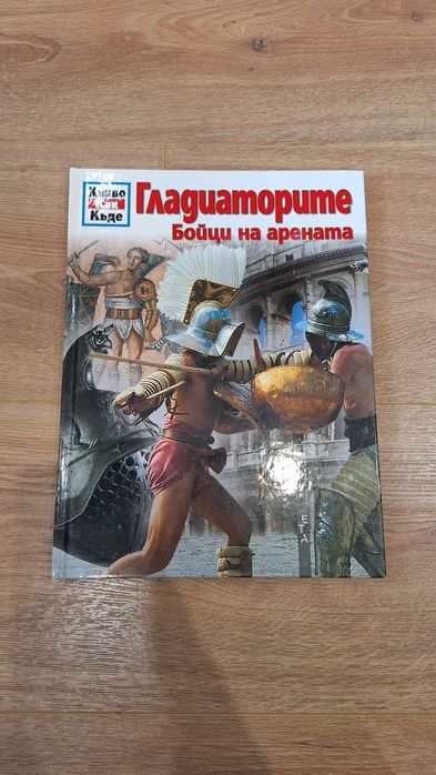 Различни нови и употребявани книги