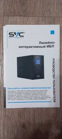 Источник бесперебойного питания SVC V-1500-L-LCD